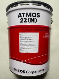 ATMOS-22N-2.jpg