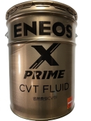 ENEOS X PRIME 節油型 CVT FLUID