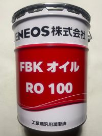 FBK-OIL-RO-100-1.jpg