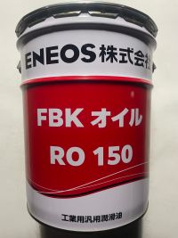 FBK-OIL-RO-150-1.jpg