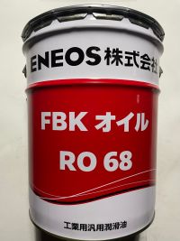 FBK-OIL-RO-68-1.jpg