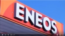 ENEOS 新日本石油公司介紹